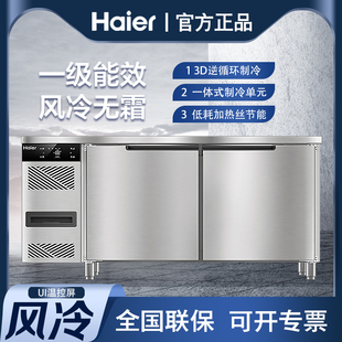海尔冷柜sp系列1.8米平冷藏工作台冰箱商用卧式冰柜不锈钢操作台