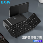 BOW3折叠无线蓝牙键盘鼠标适用于苹果安卓手机平板ipad通用便携
