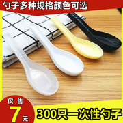 一次性勺子家用商用塑料纯色汤勺汤匙长柄调羹快餐透明打包小勺子
