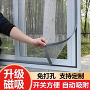 免安装纱窗房间阳台，窗户防护网沙窗帘2021防蚊可拆卸磁吸门帘