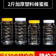 蜂蜜瓶1000g2斤两斤500g一斤装塑料蜂蜜瓶1kg蜂具