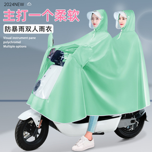 2024电瓶车雨衣双人电动车，防暴雨长款全身，便携柔软骑行雨披