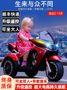 儿童电动摩托车三轮车遥控男女宝宝玩具车可坐双人小孩充电电瓶车