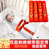 新生儿宝宝包被绑带固定带纯棉刺绣尿布带可调节婴儿抱被红绳子