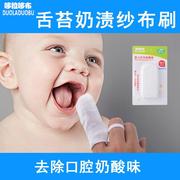 新生儿清洁纱布指套牙刷宝宝婴儿舌苔刷口腔舌头护理男女宝0-2岁