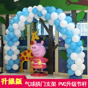 店铺开业商场元旦节气球拱门支架生日儿童节派对学校布置装饰