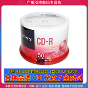 索尼(sony)cd空白，光盘刻录碟50片桶装cd700m