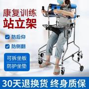 成人学步车助行器残疾人，走路辅助器下肢训练器材偏瘫，康复站立架