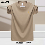 森马gson品牌夏季重磅纯棉，短袖t恤男青年圆领，大码半袖体恤衫