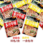 显峰多汁素牛排湖南休闲麻辣素食零食小吃香辣烧烤味30包盒