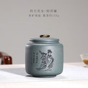 宜兴茶叶罐紫砂茶叶罐普洱罐密封存茶罐茶叶缸茶盒梅兰竹菊