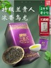 椰仙兰贵人茶叶 特级嫩芽乌龙茶 海南特产浓香回甘2024 新茶