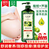 孕妇润肤橄榄精油芦荟精华，去妊娠纹护理油产后修复刮痧按摩推拿油