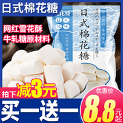 日式棉花糖烘焙雪花酥专用原材料家用白色牛轧糖材料商用袋装
