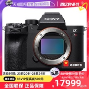 自营Sony/索尼ILCE-7RM4A A7R4高清全画幅微单相机 a7r4a