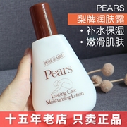 pears梨牌润肤露200ml持久补水保湿滋润清爽不油腻全身身体乳液