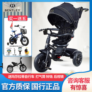 bentley宾利儿童三轮车婴幼儿多功能，手推车1-6岁宝宝，双向脚踏车