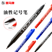 日本ZEBRA斑马 光盘笔小双头记号笔 0.5/1.0mm油性马克笔红蓝黑色