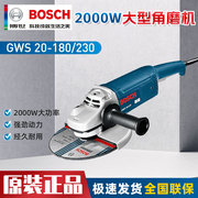 博世bosch角磨机电动工具，gws20-230180大功率，博士切割角向磨光机