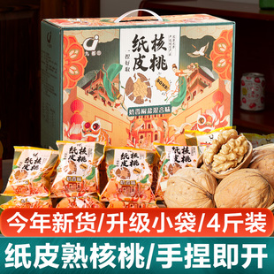 2022年新货纸皮大核桃薄壳炒熟奶油，奶香椒盐味，新疆薄皮烤核桃礼盒