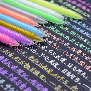 高光粉彩笔简约风9色荧光中性笔DIY彩色相册笔糖果色水粉笔黑纸笔