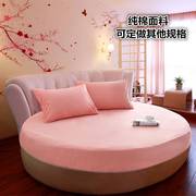 全棉圆床床笠单件纯棉圆形，床单床罩宾馆，床垫保护套纯色2米2.2