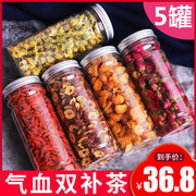 红枣+桂圆+枸杞+胎菊+玫瑰，冬日喝的女神茶