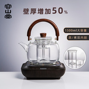 容山堂加厚玻璃煮茶壶大容量烧水壶，煮茶器围炉煮茶电陶炉套装