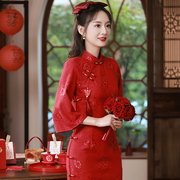 红色旗袍敬酒服新娘秋冬季2023中式结婚订婚礼裙出阁宴会长袖