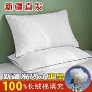 新疆棉花枕头枕芯新疆长绒棉填充颈椎枕成人儿童纯棉单人学生枕头