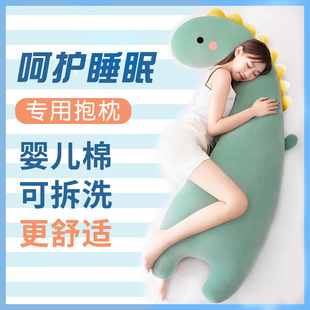 抱枕睡觉夹腿可拆洗成人睡眠神器孕妇抱女生侧睡专用大抱抱枕长条