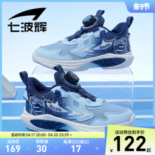 七波辉儿童运动鞋男童鞋子2024春夏季透气单网鞋旋钮扣跑步鞋