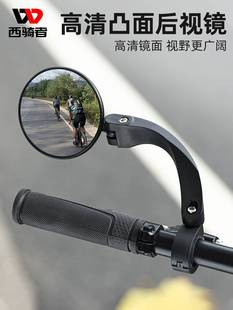 西骑者自行车后视镜山地车反光镜高清凸面镜通用观后镜单车倒车镜