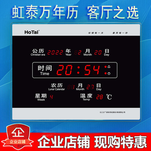虹泰万年历电子钟挂钟客厅led数码时钟闹钟夜光静音创意日历钟表