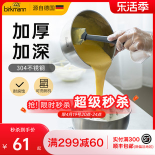 德国焙可美不锈钢304打蛋盆奶油烘焙搅拌盆碗加深食品级烘培工具