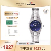 Tissot天梭手表女时尚石英送男女生日钢带小盘腕表