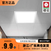 樱花照明30×30集成吊顶led平板灯，铝扣板300x600厨房卫生间嵌入式