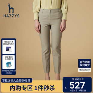 哈吉斯hazzys休闲正装裤女士春秋直筒裤显瘦浅卡其色时尚长裤