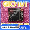 GK7101 BGA 安防监控芯片IC 管理芯片 控制器芯片  询价