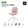 IKEA宜家LANGFJALL隆菲尔扶手电脑椅办公椅子靠背人体工学转椅