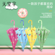 天堂伞儿童男女小孩学生宝宝手，自动晴雨伞，折叠防晒紫外线遮太阳伞