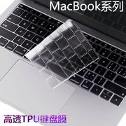 适用于201918macbookpro16苹果电脑air13键盘膜，pro13.3寸笔记本，15全覆盖防尘touchbar保护键盘套彩色薄