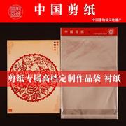 剪纸刻纸工具套装初学材料包作品包装袋保护剪纸作品卡纸衬纸