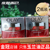 Olay玉兰油新生塑颜金纯面霜保湿补水抗皱提拉紧致滋润抗老女