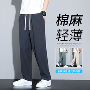 棉麻休闲裤男士夏季薄款新中式，藏蓝色亚麻裤子，潮牌垂感阔腿九分裤