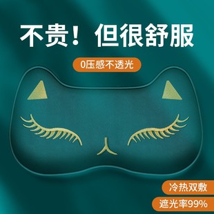 真丝眼罩遮光睡眠专用儿童眼罩，耳塞套装睡觉夏季女生冰敷护眼睛罩