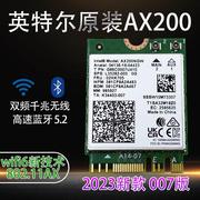AX200千兆wifi6代无线模块笔记本台式内置网卡AX210蓝牙5.2