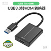 摩可灵usb3.0转vga接口hdmi转换器USBC外置扩展显卡笔记本电脑转接线接头typec拓展坞C投影仪type-c