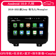 2018192021款适用于jeep牧马人安卓大屏中控，车载dvd导航一体机