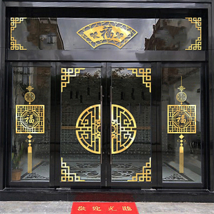 中式复古玻璃门贴纸阳台厨房，窗花防撞门贴店铺古典中国风装饰墙贴